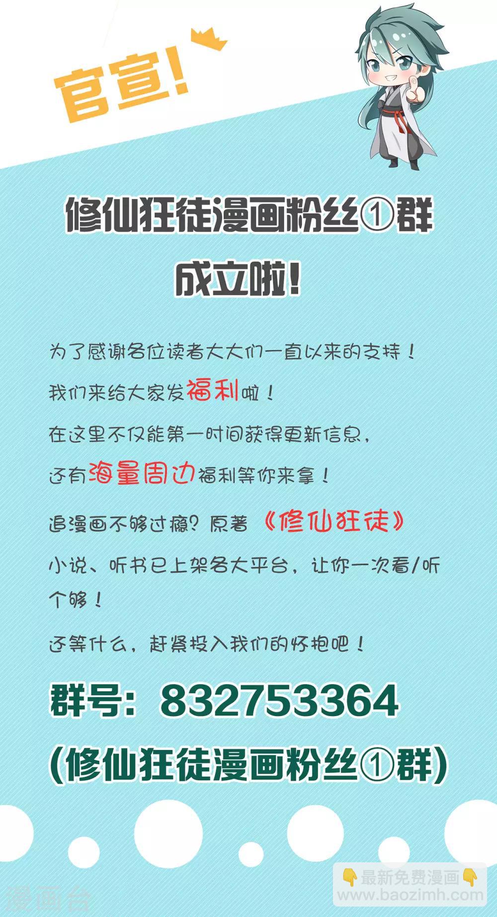 第81话 突破超负荷-第83话