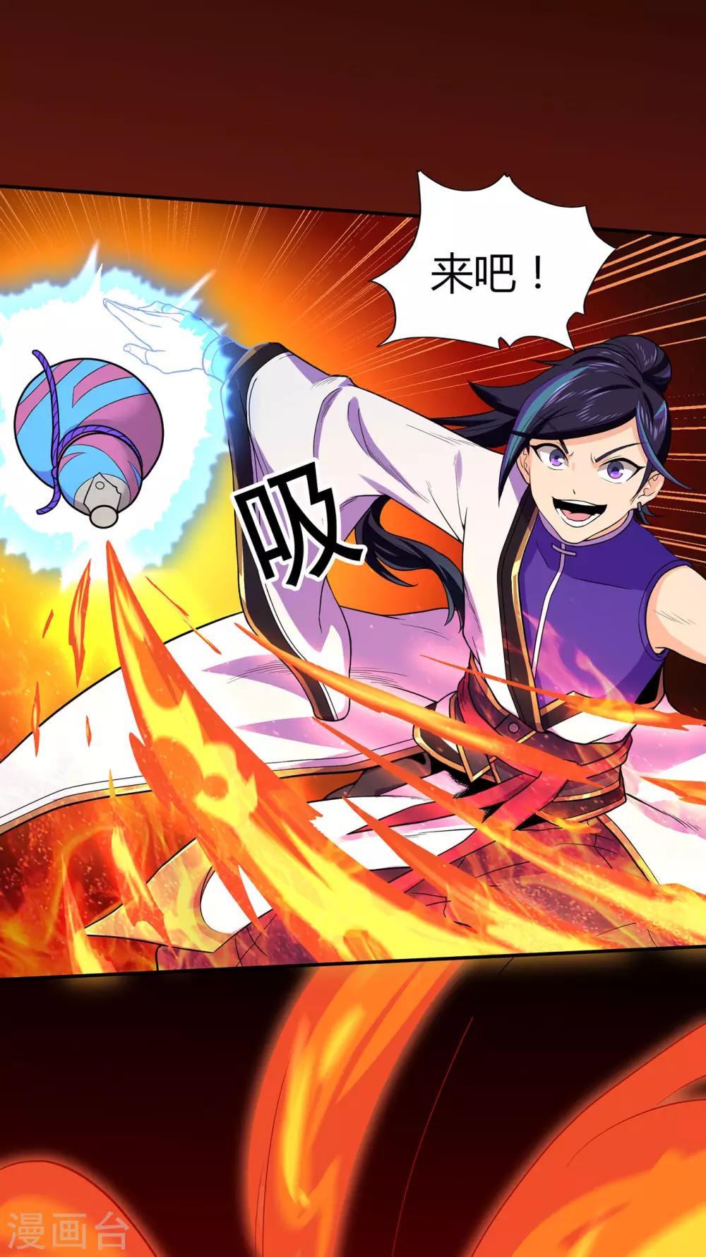 第81话 突破超负荷-第83话