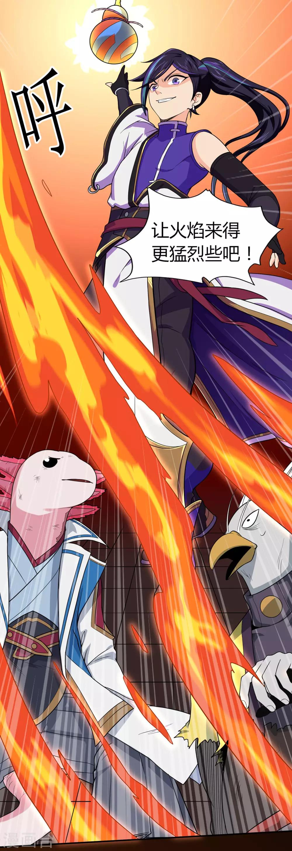 第81话 突破超负荷-第83话