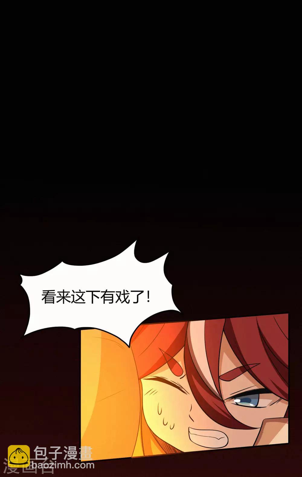 第81话 突破超负荷-第83话