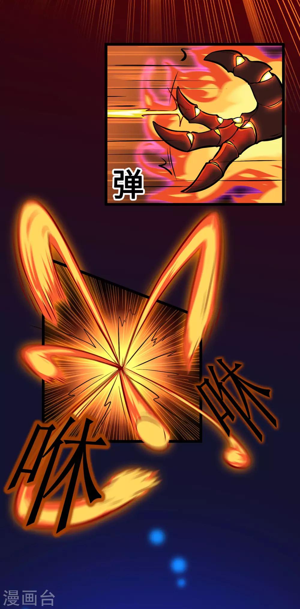 第83话 葫芦娃-第85话