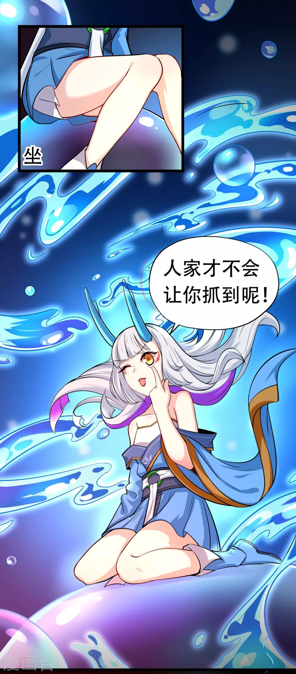 第83话 葫芦娃-第85话