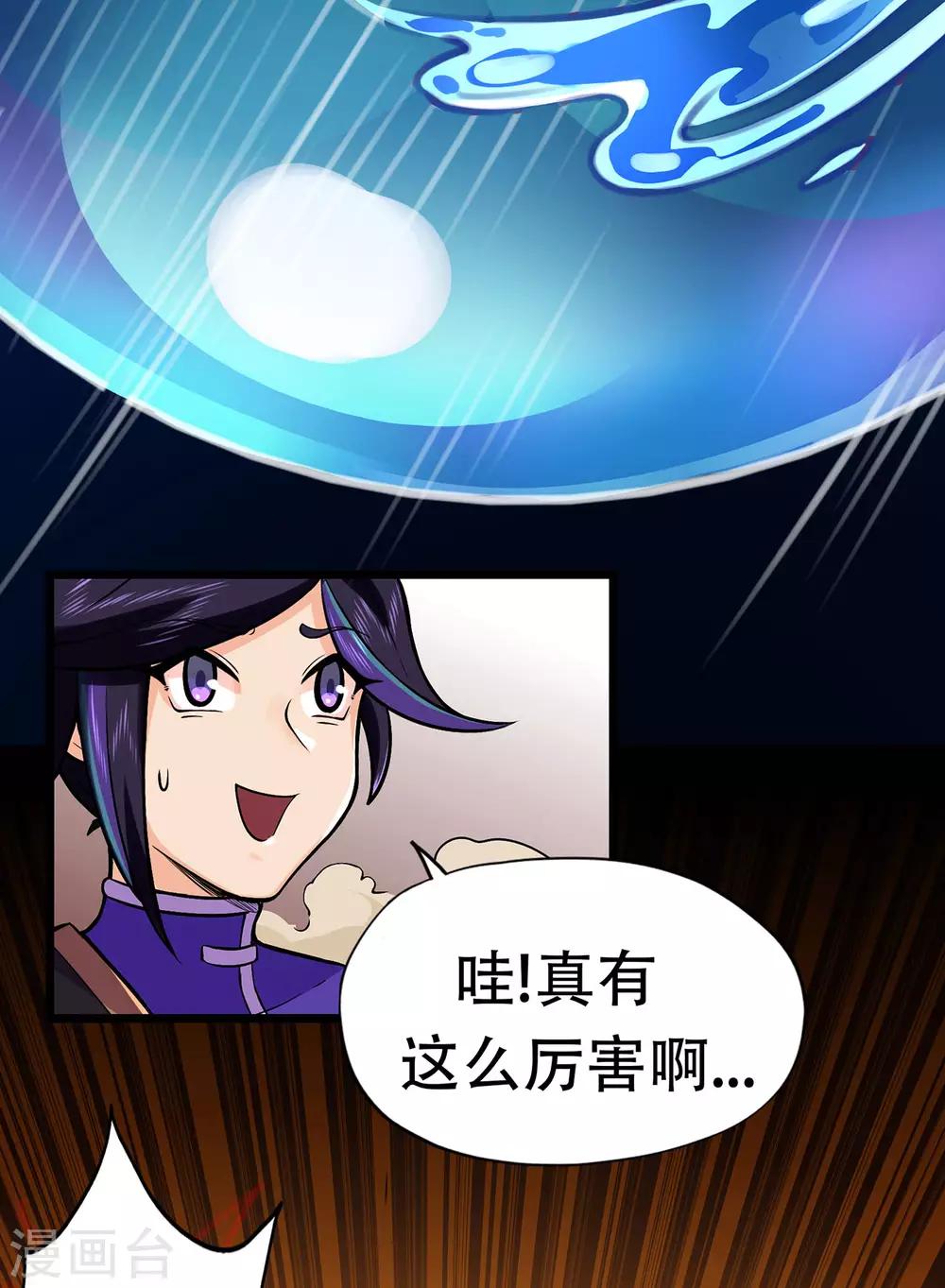 第83话 葫芦娃-第85话