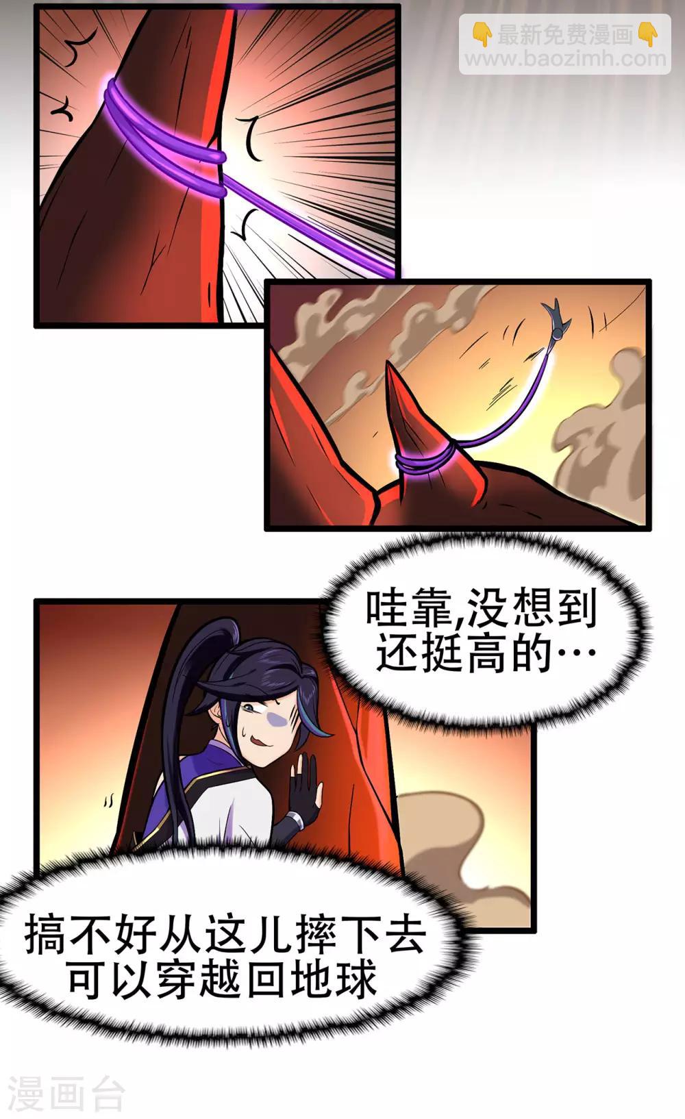 第83话 葫芦娃-第85话