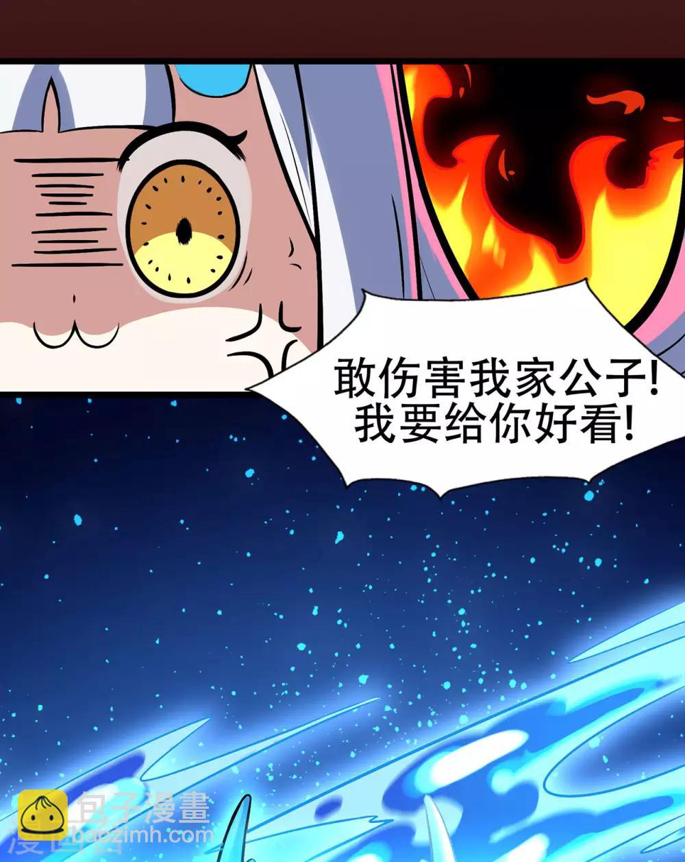 修仙狂徒 - 第83話 葫蘆娃 - 1