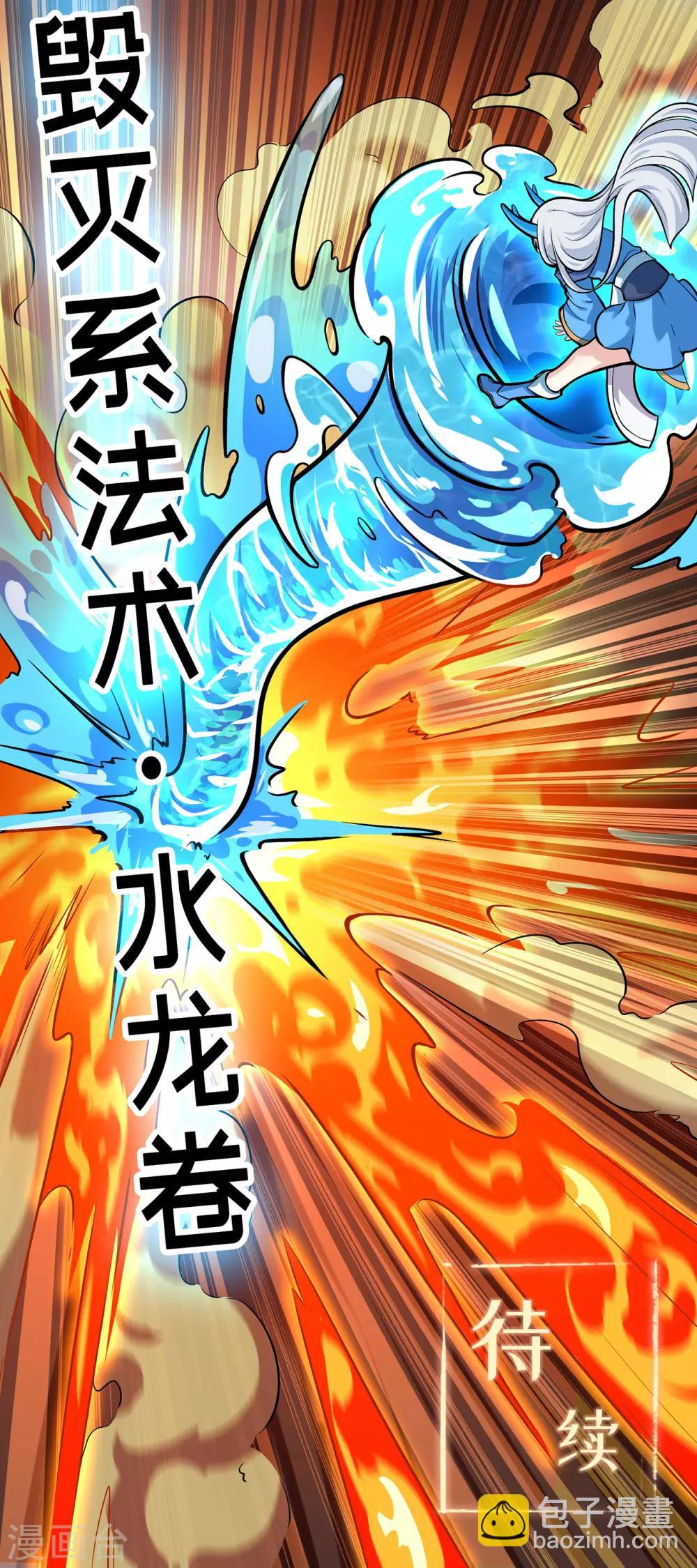 第83话 葫芦娃-第85话