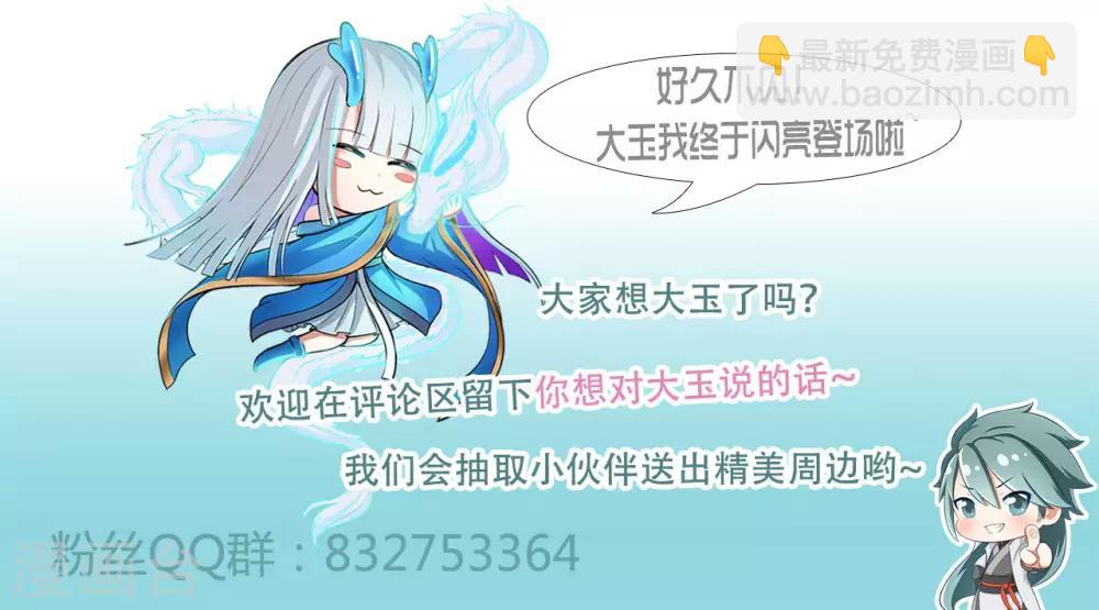 第83话 葫芦娃-第85话