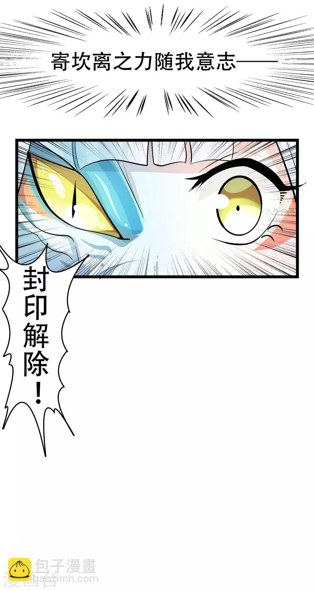 第83话 葫芦娃-第85话