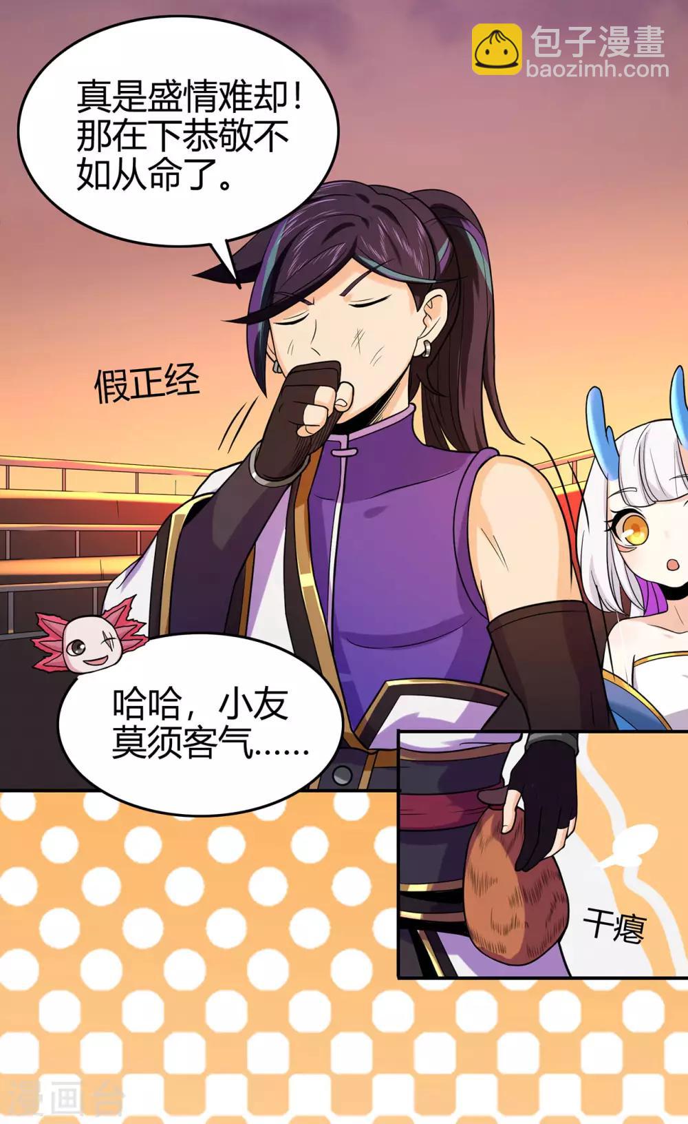 第85话 骨灵门的噩耗-第87话