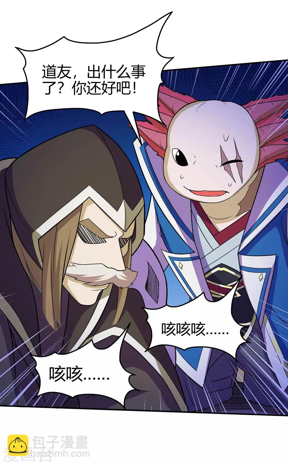 第85话 骨灵门的噩耗-第87话