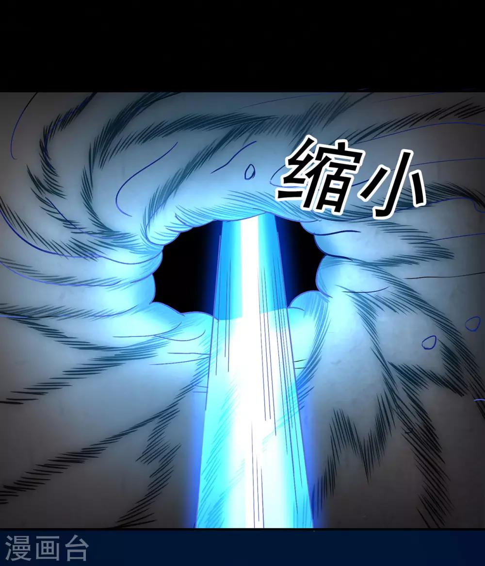 第85话 骨灵门的噩耗-第87话