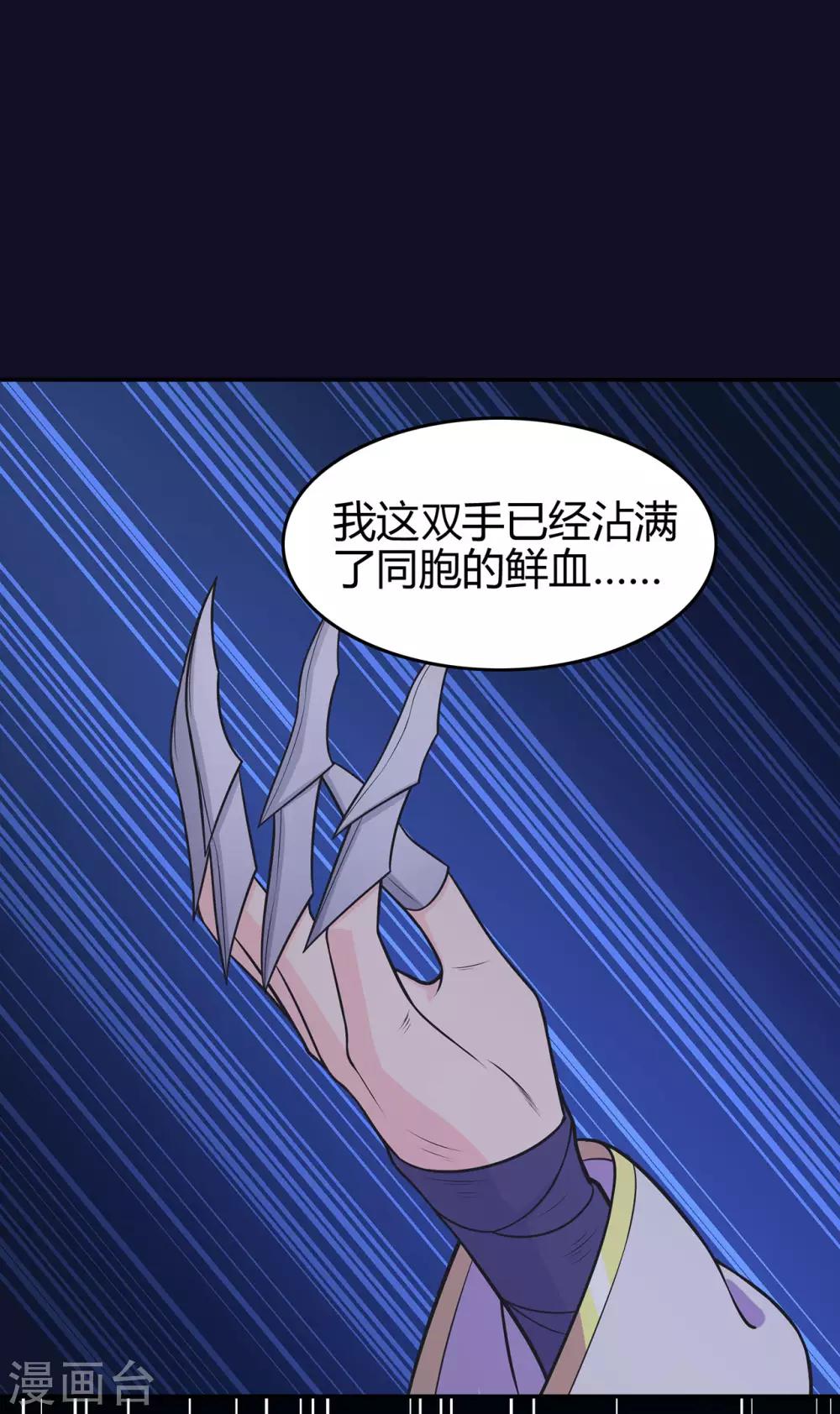 第85话 骨灵门的噩耗-第87话