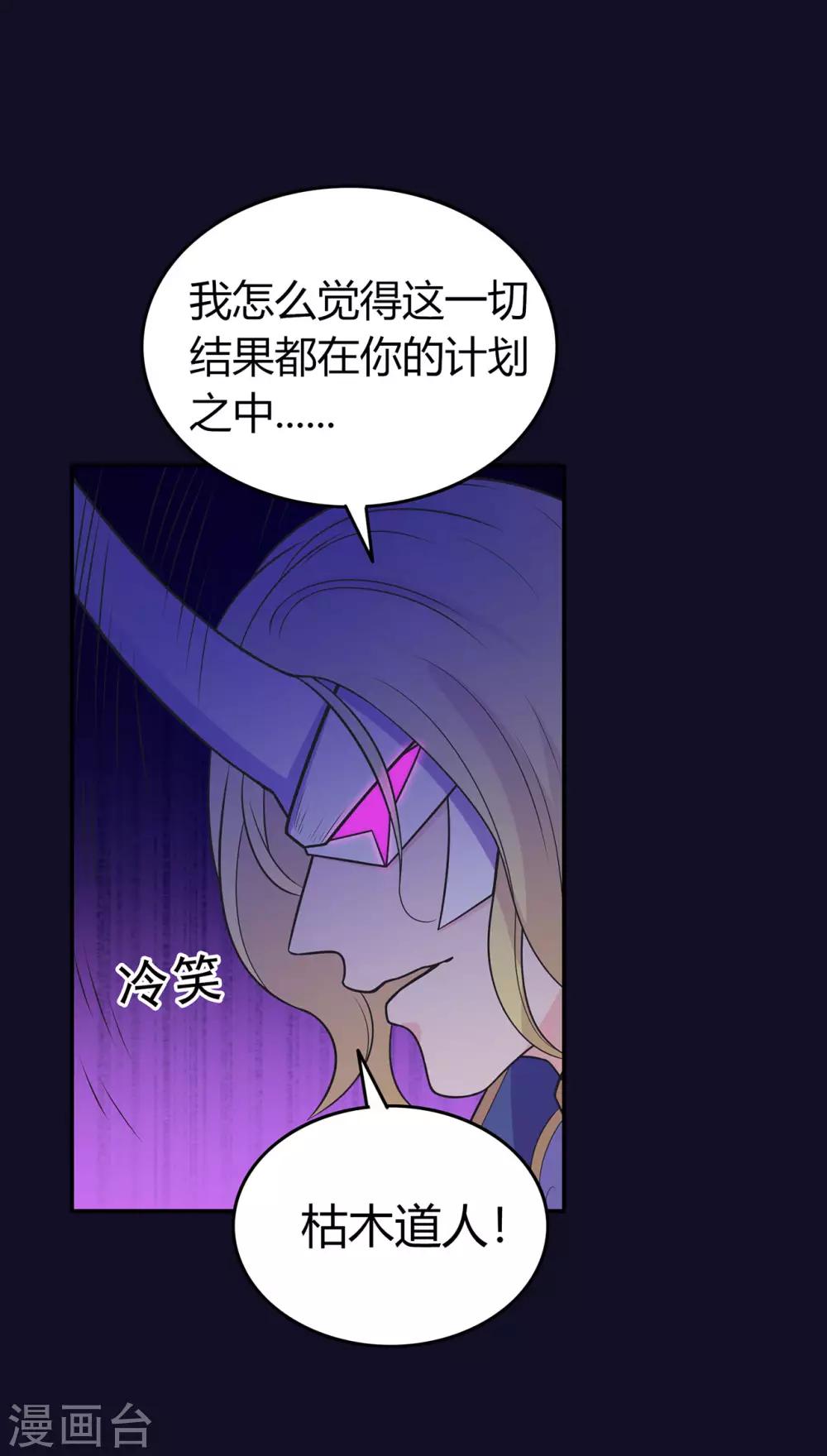 第85话 骨灵门的噩耗-第87话