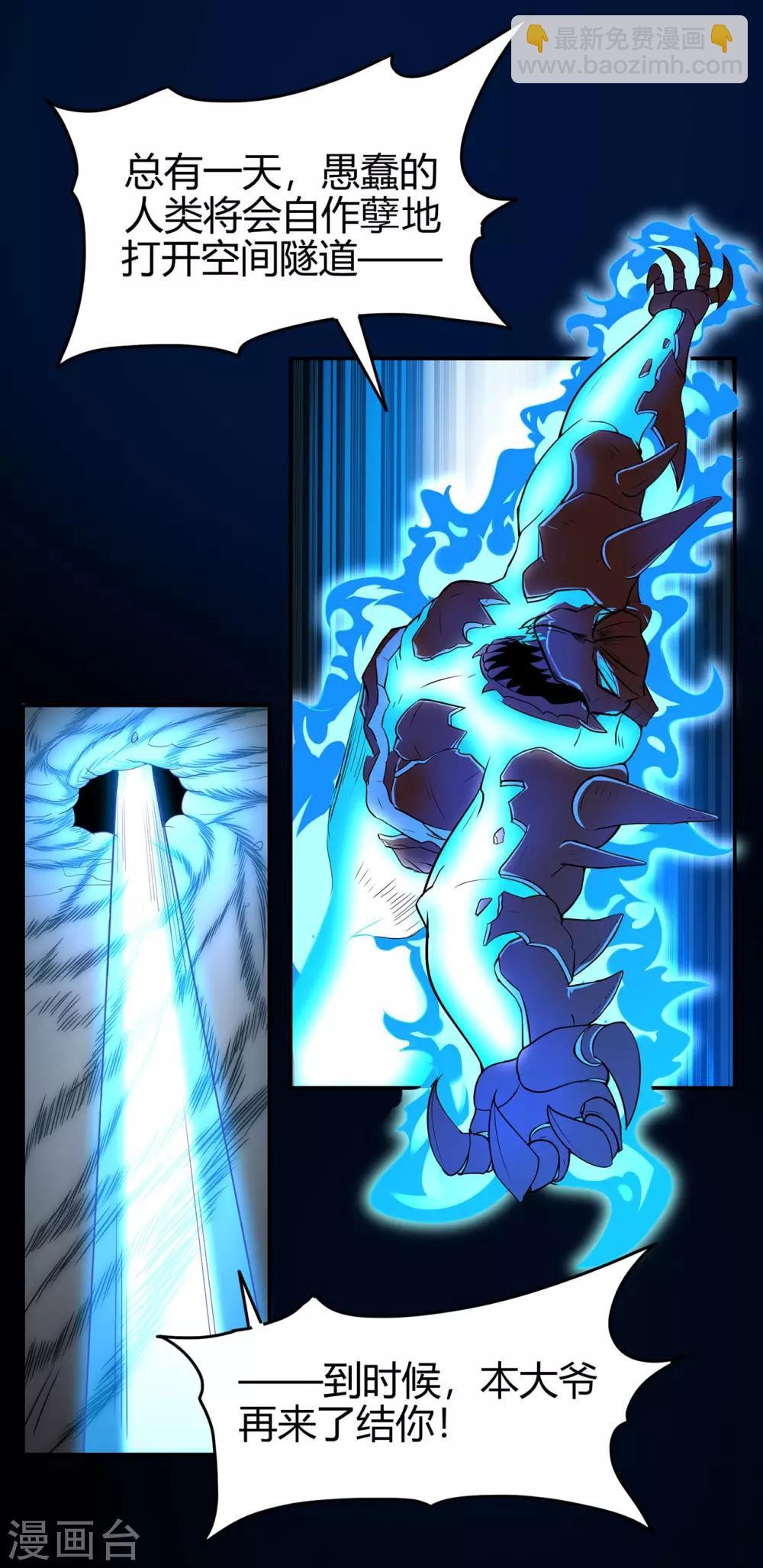 第85话 骨灵门的噩耗-第87话