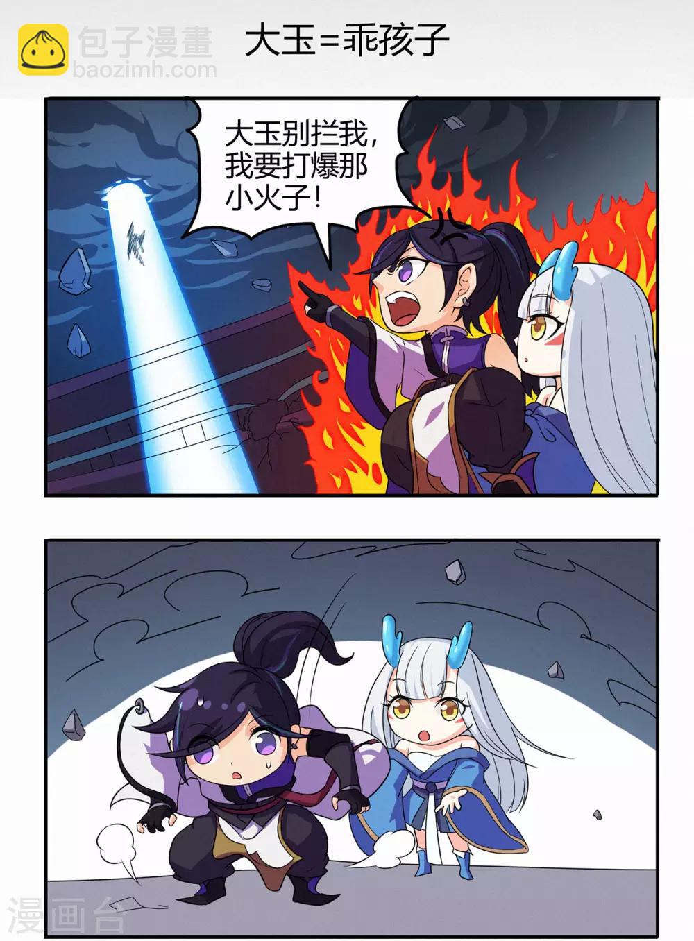第85话 骨灵门的噩耗-第87话