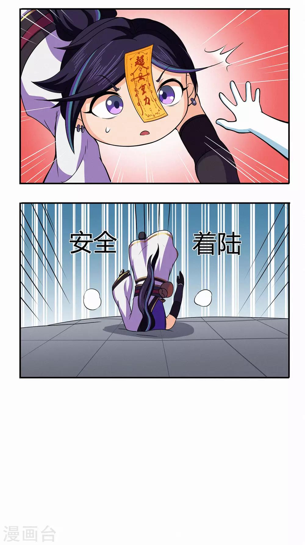 第85话 骨灵门的噩耗-第87话