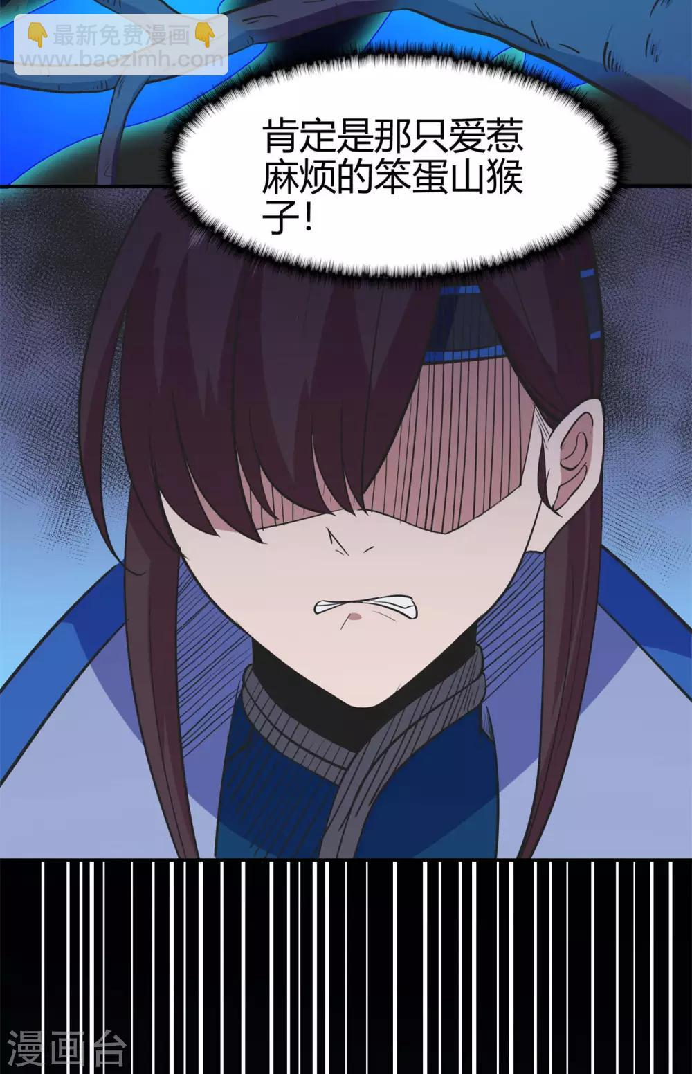 第87话 潜逃-第89话