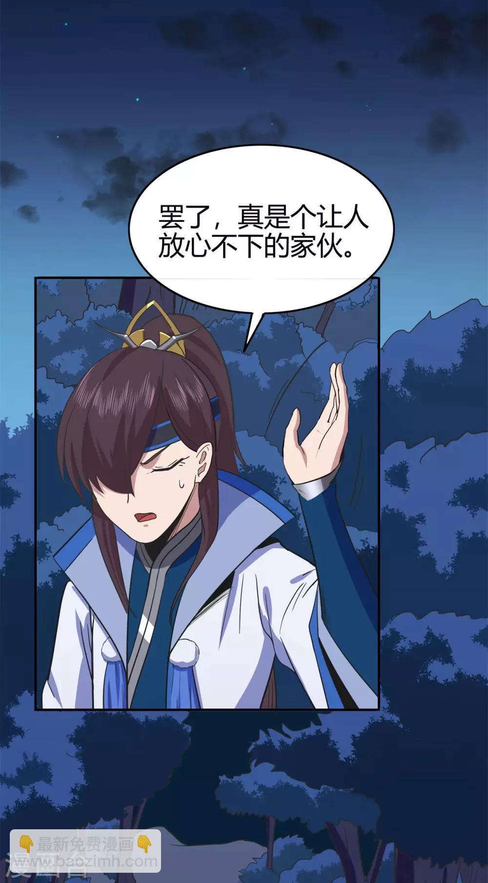 第87话 潜逃-第89话