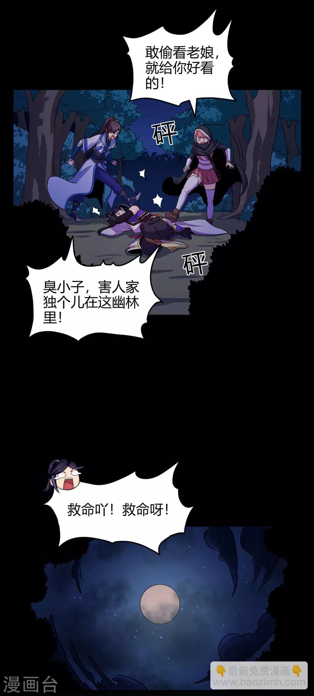 第87话 潜逃-第89话