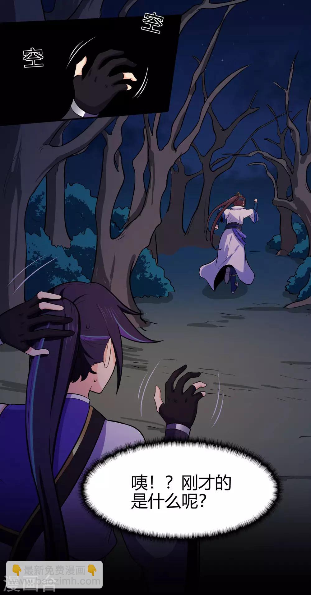 第87话 潜逃-第89话