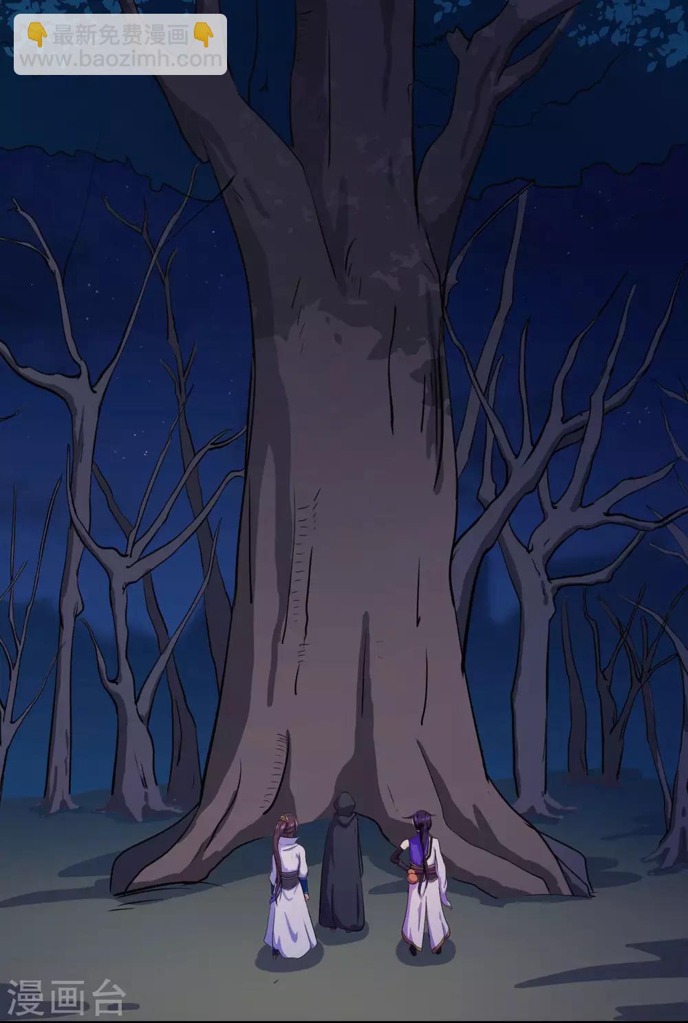 第87话 潜逃-第89话