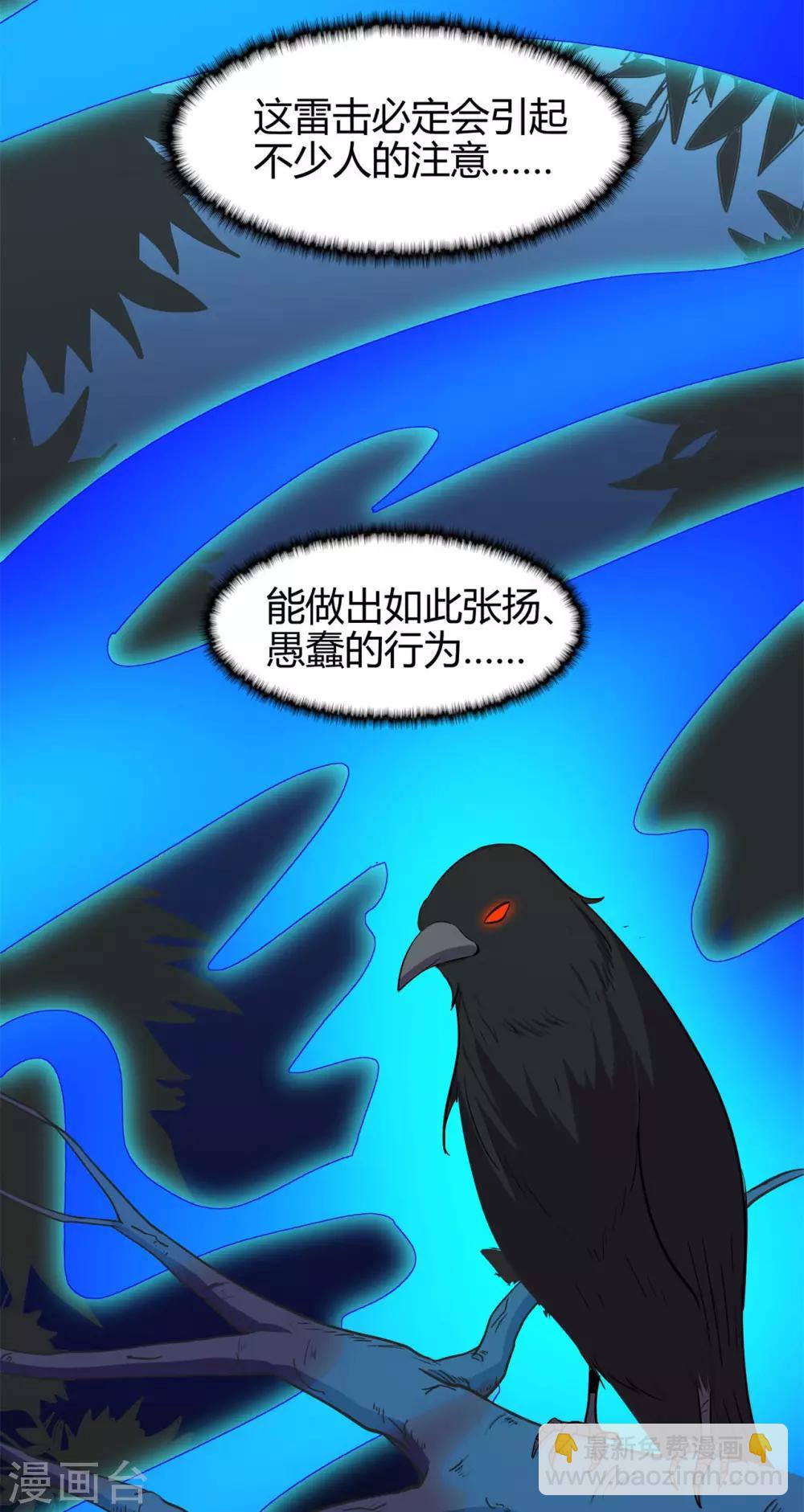 第87话 潜逃-第89话