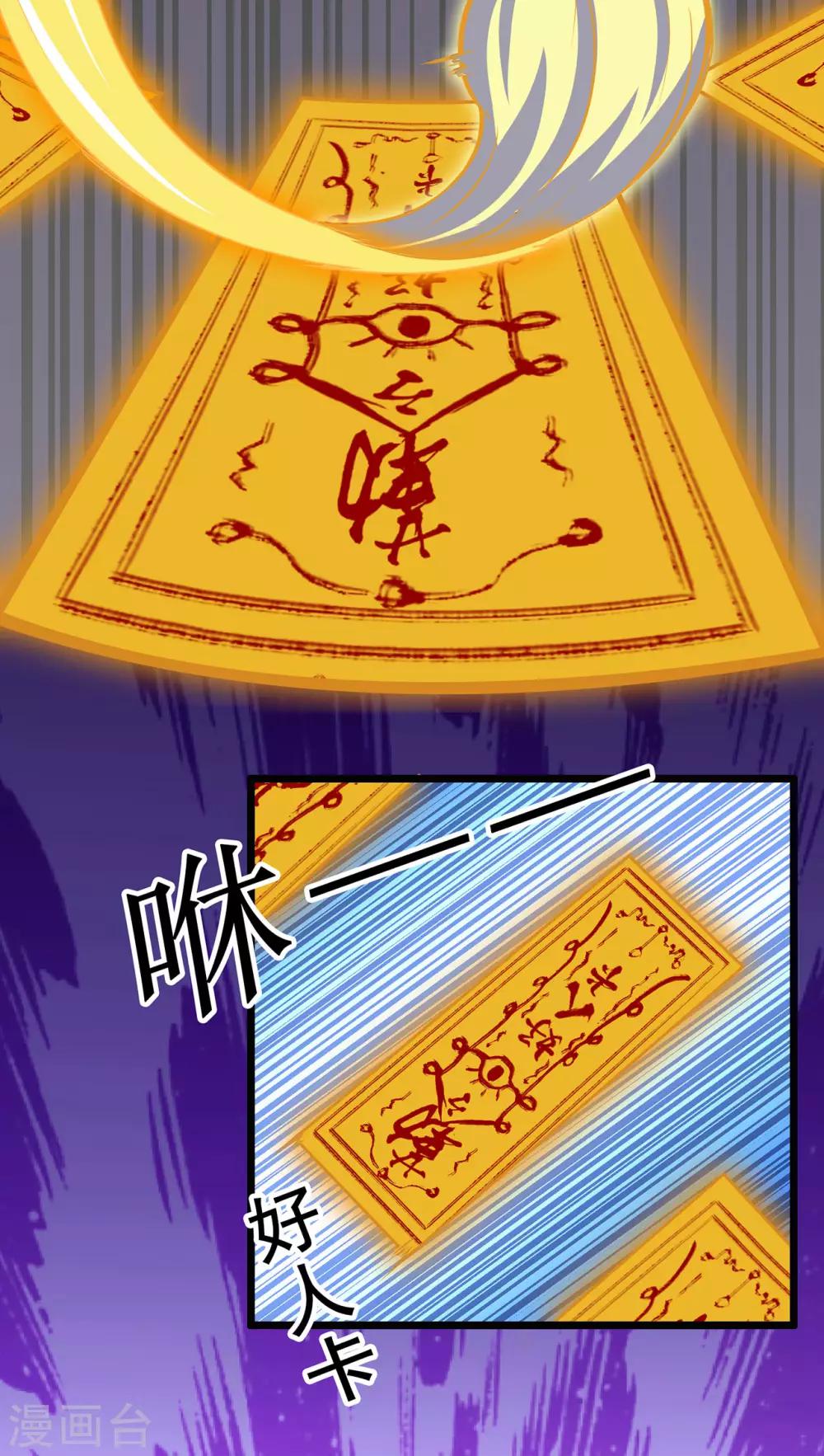 第89话 走进骨灵门-第91话