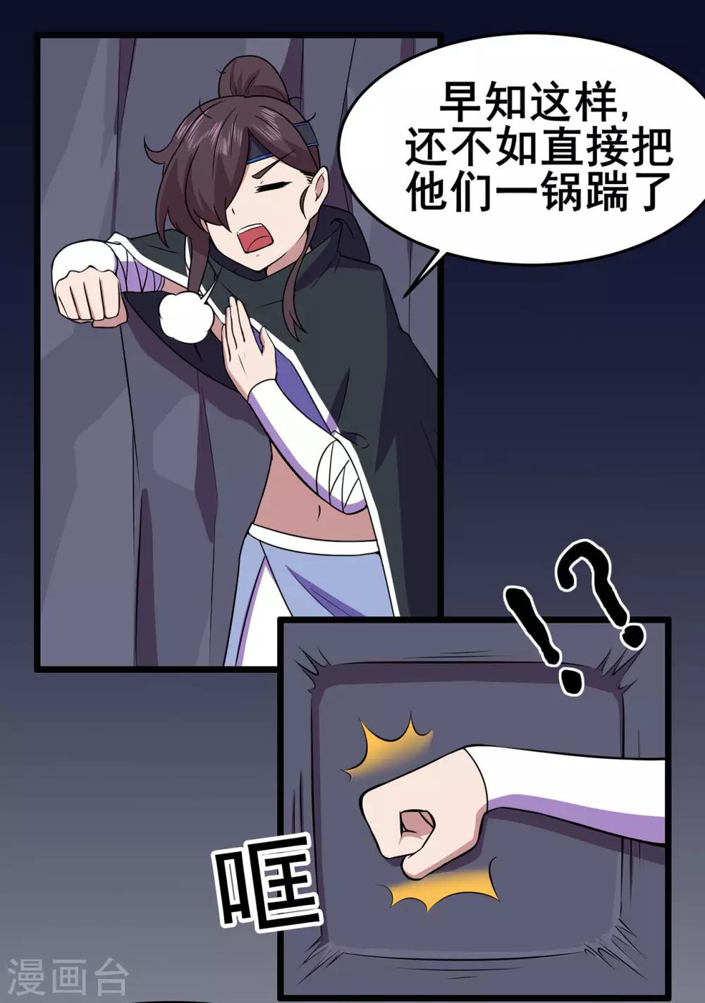 第89话 走进骨灵门-第91话