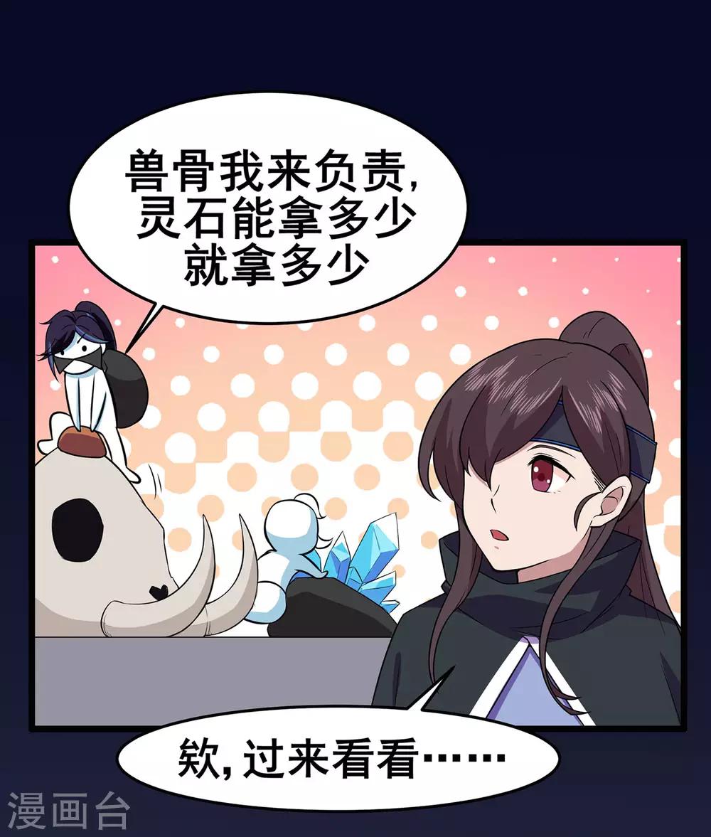 第89话 走进骨灵门-第91话