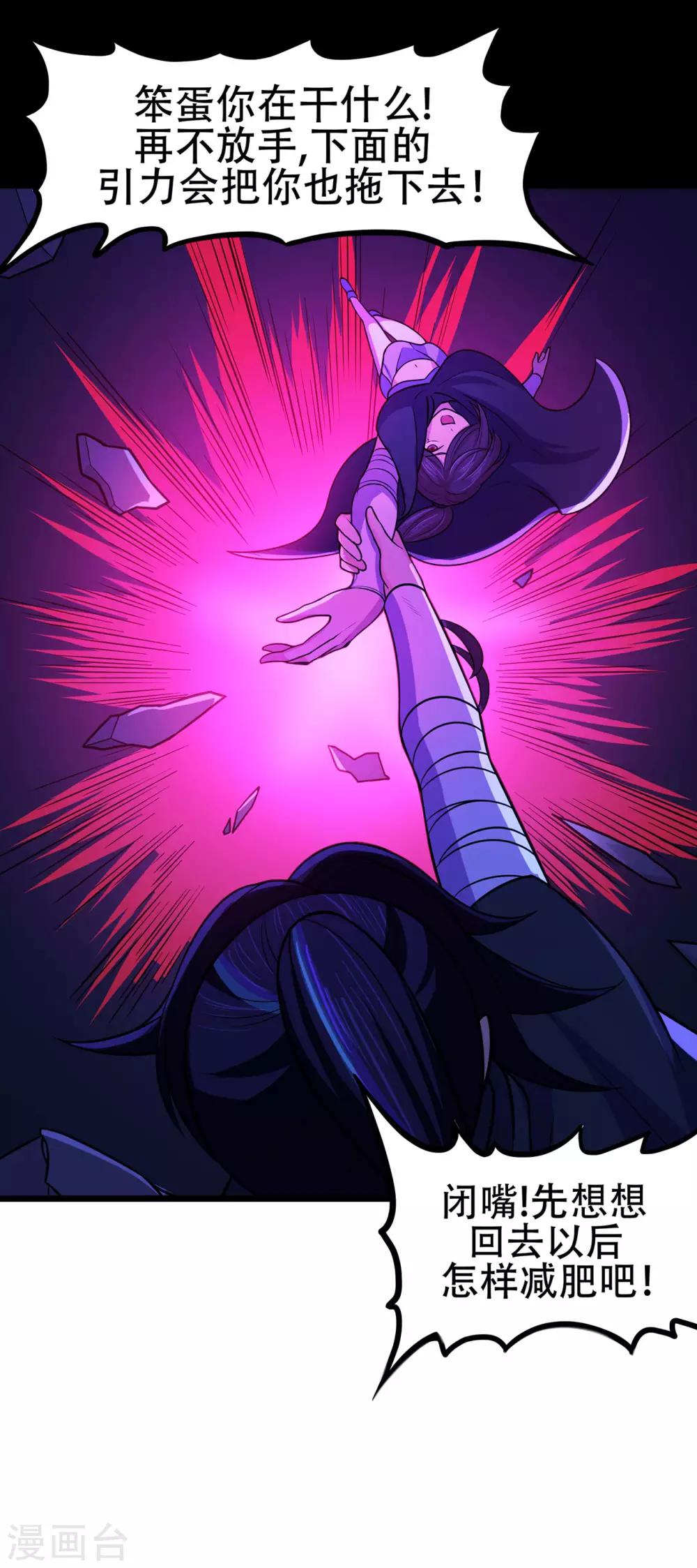 第89话 走进骨灵门-第91话