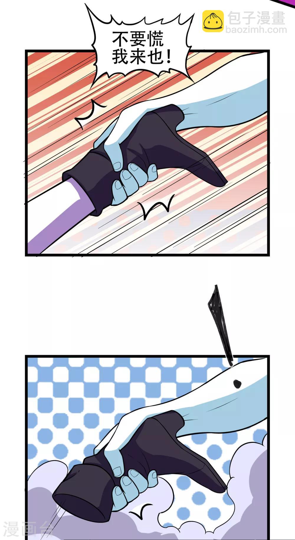 第89话 走进骨灵门-第91话