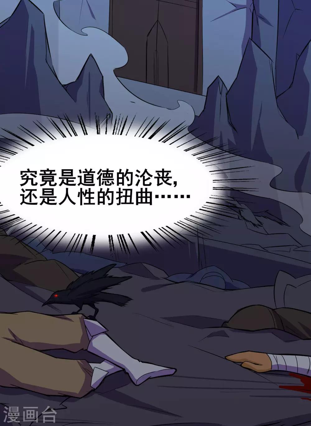 第89话 走进骨灵门-第91话