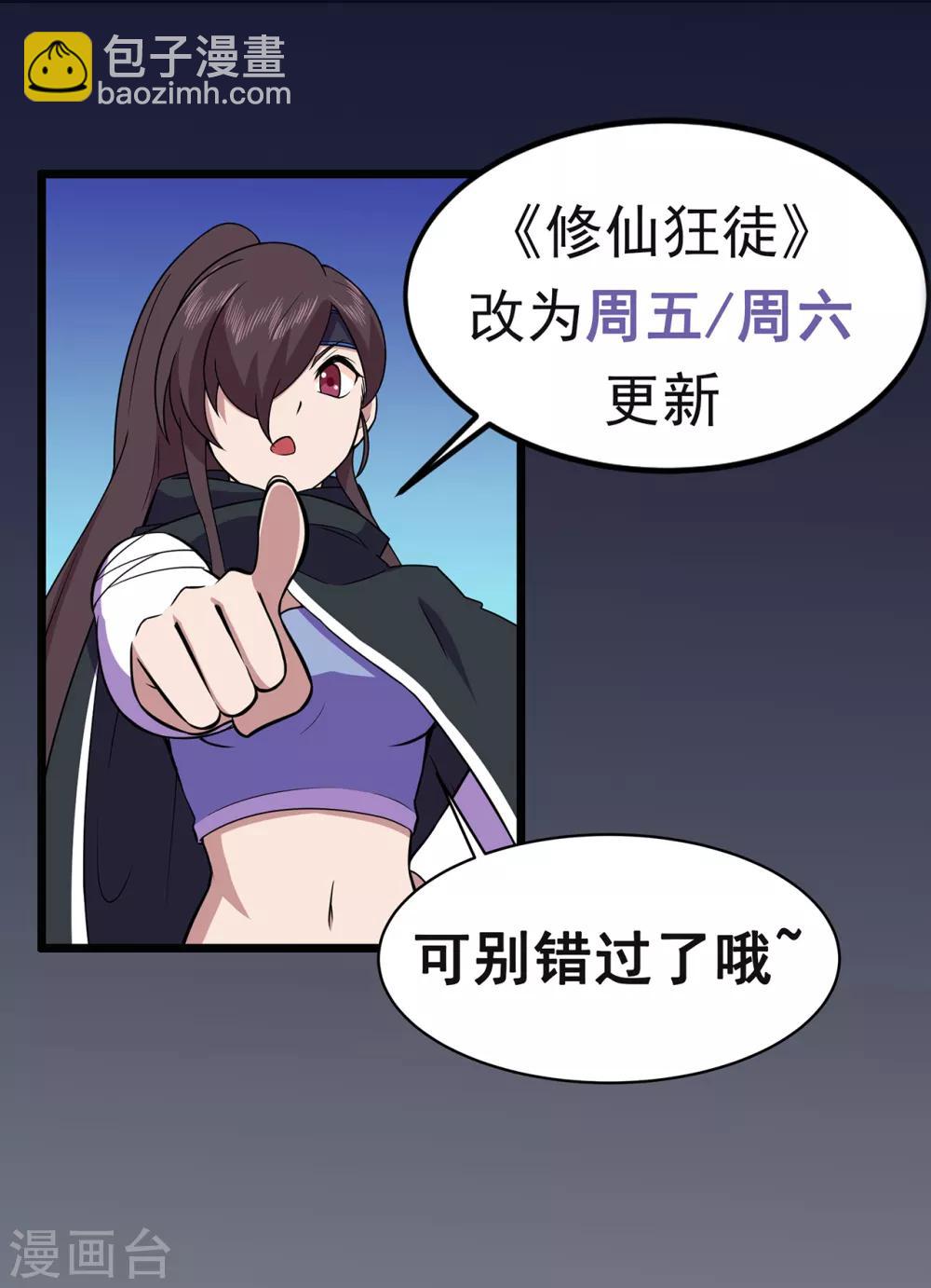 第89话 走进骨灵门-第91话