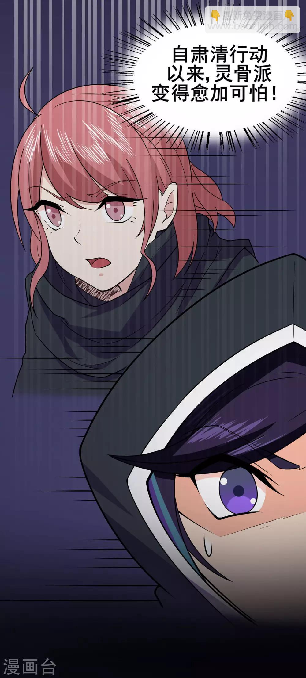 第89话 走进骨灵门-第91话