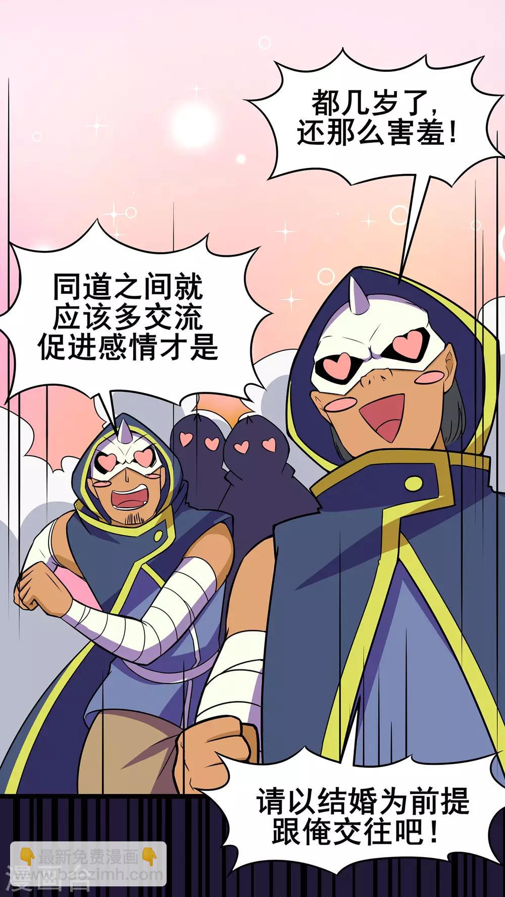 第89话 走进骨灵门-第91话