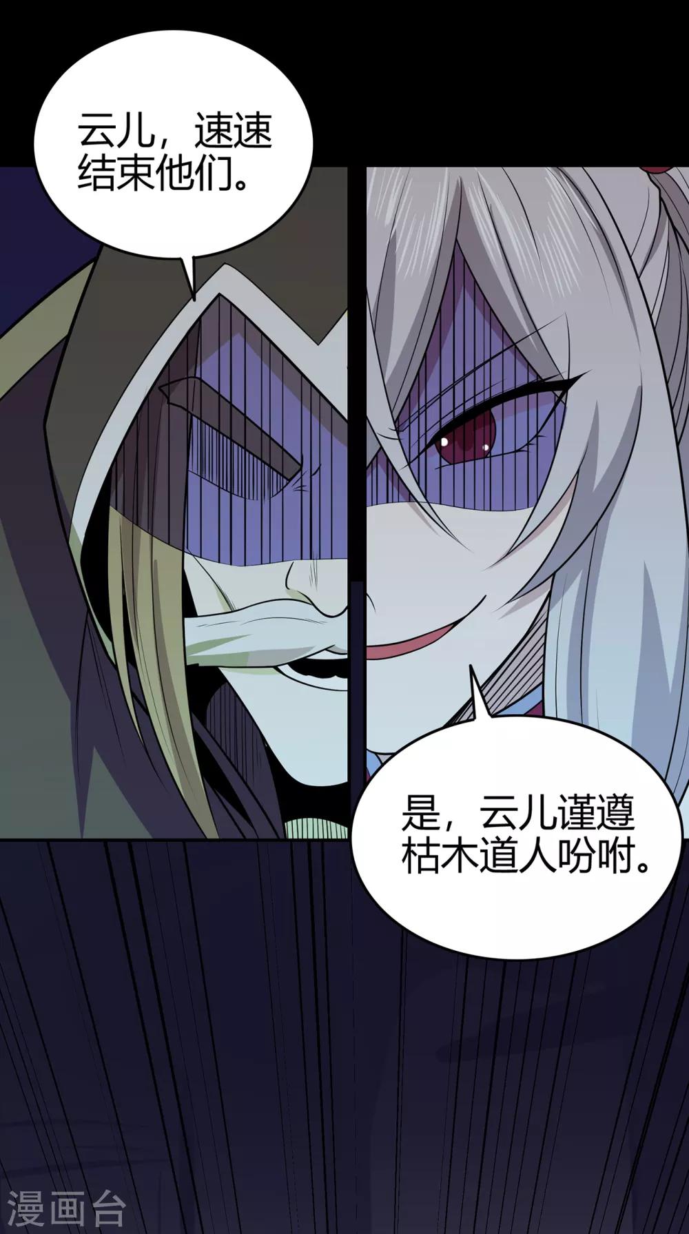 第91话 终焉-第93话