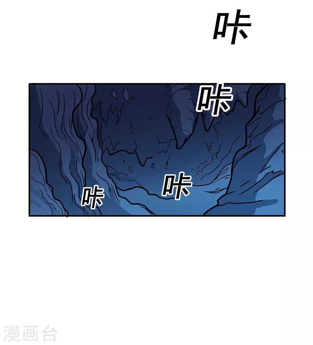 修仙狂徒 - 第91话 终焉 - 7