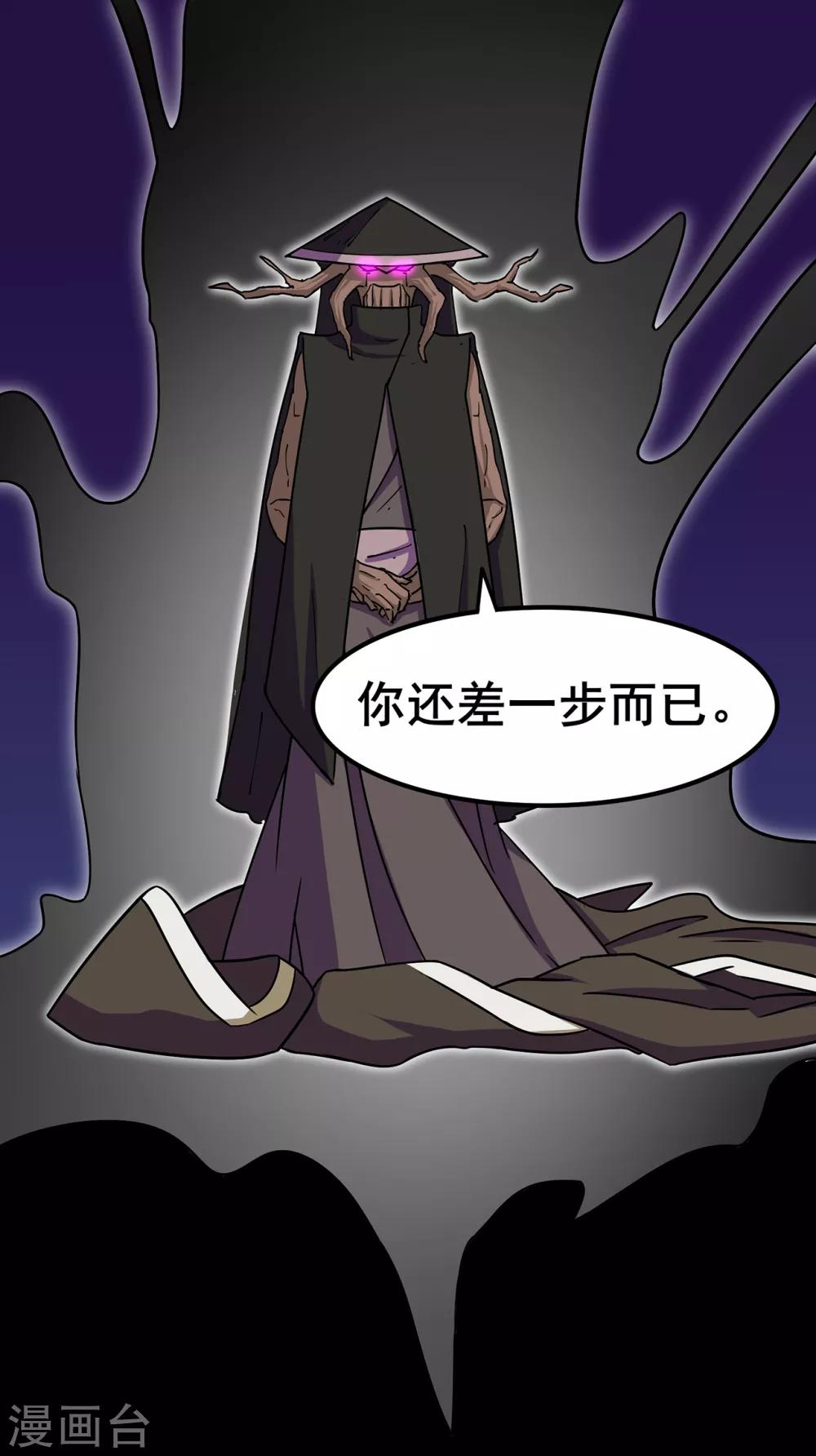 第91话 终焉-第93话