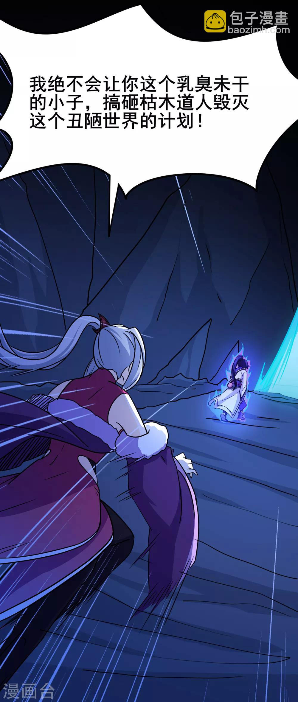 第93话 灵爆危机1-第95话