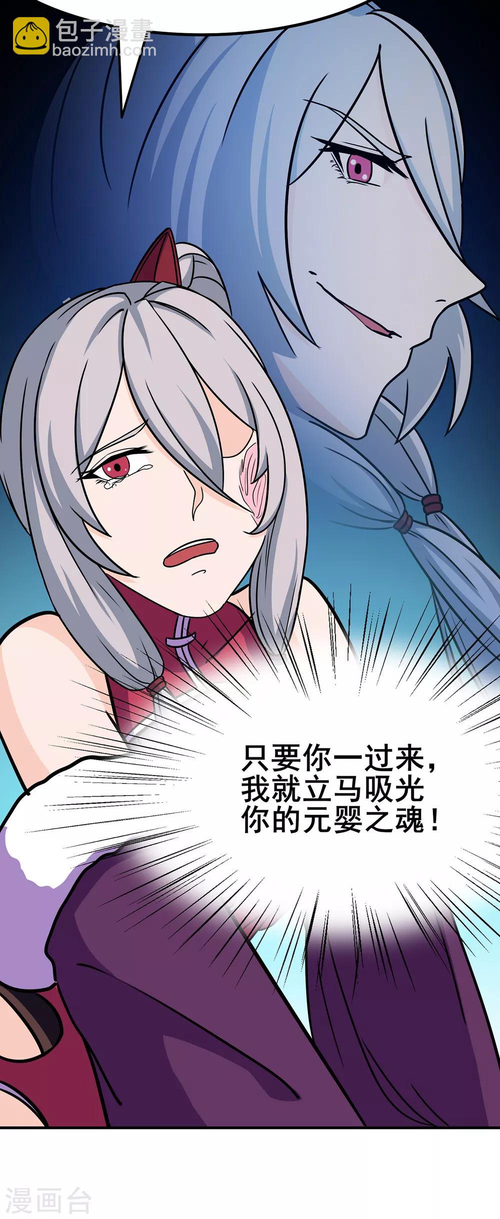 第93话 灵爆危机1-第95话