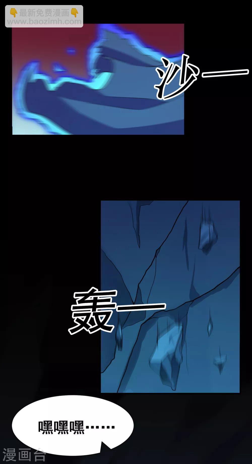 第93话 灵爆危机1-第95话