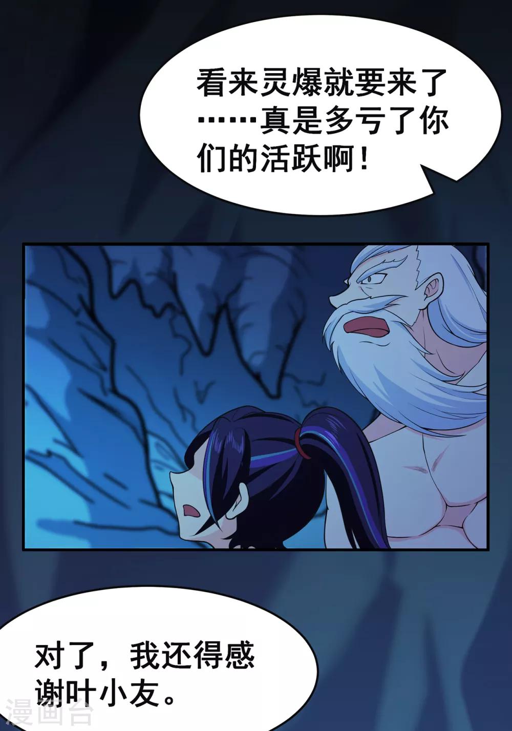 第93话 灵爆危机1-第95话