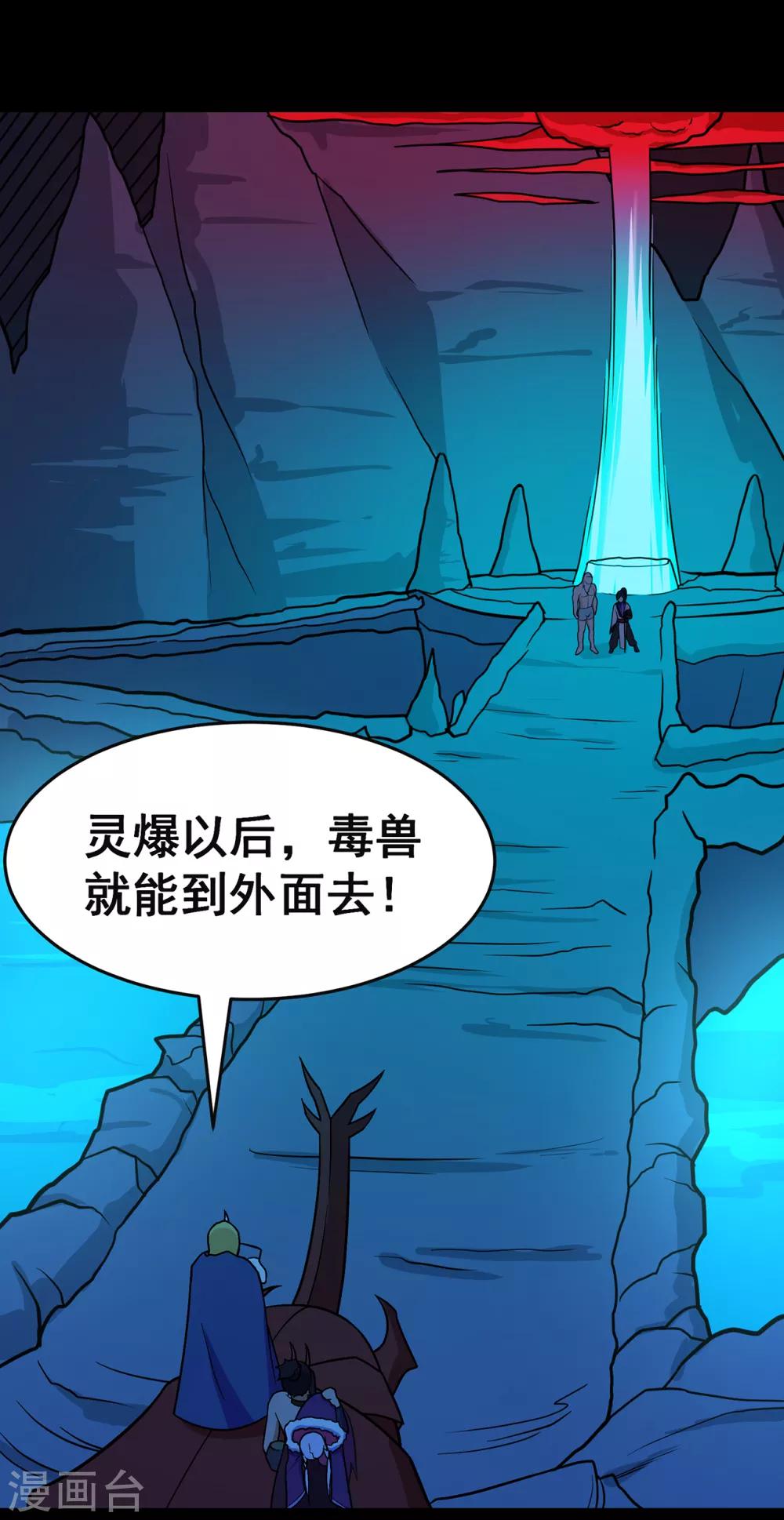 第93话 灵爆危机1-第95话