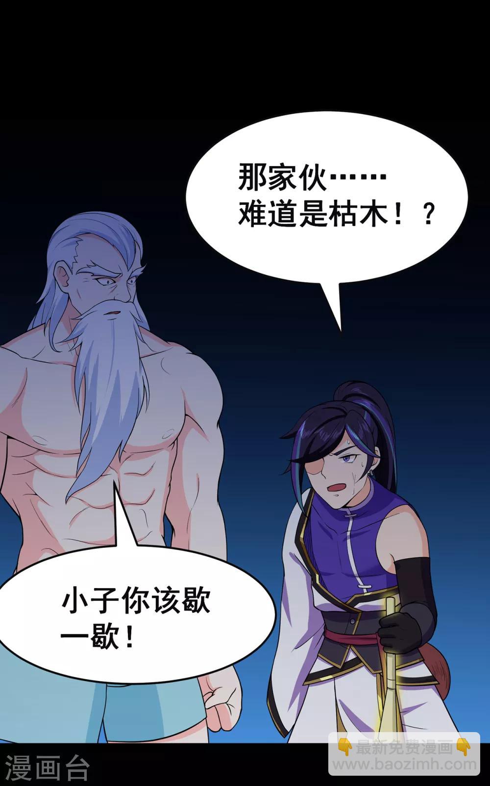 第93话 灵爆危机1-第95话