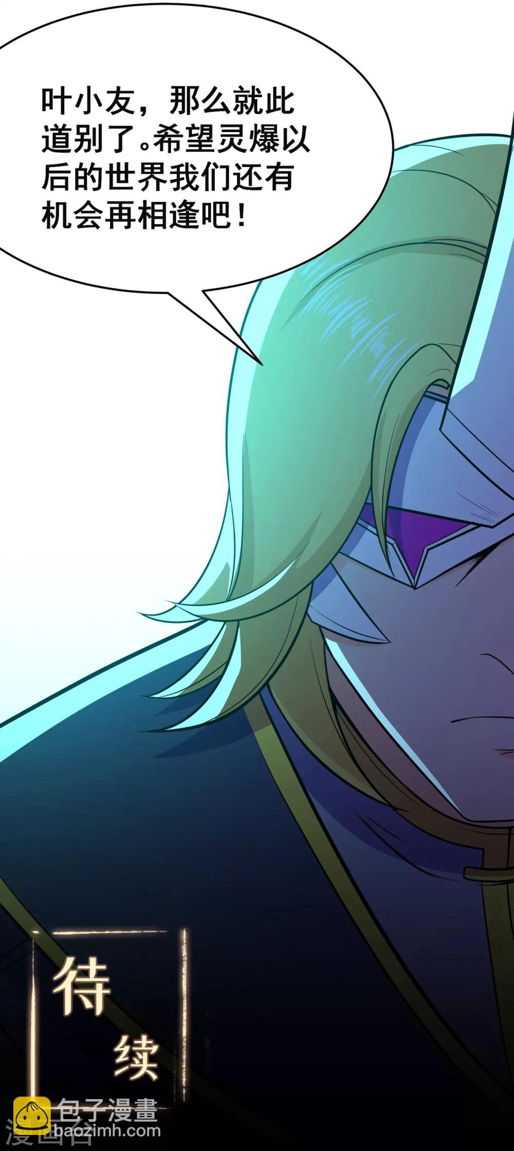 第93话 灵爆危机1-第95话