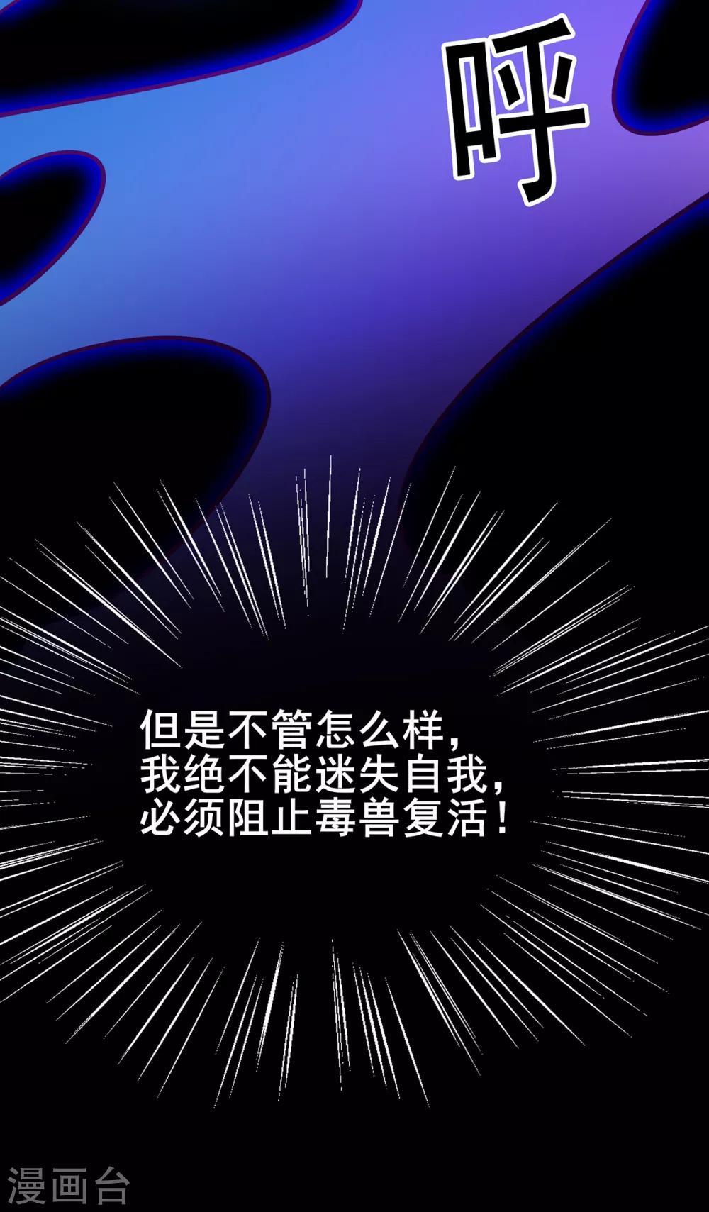 第93话 灵爆危机1-第95话