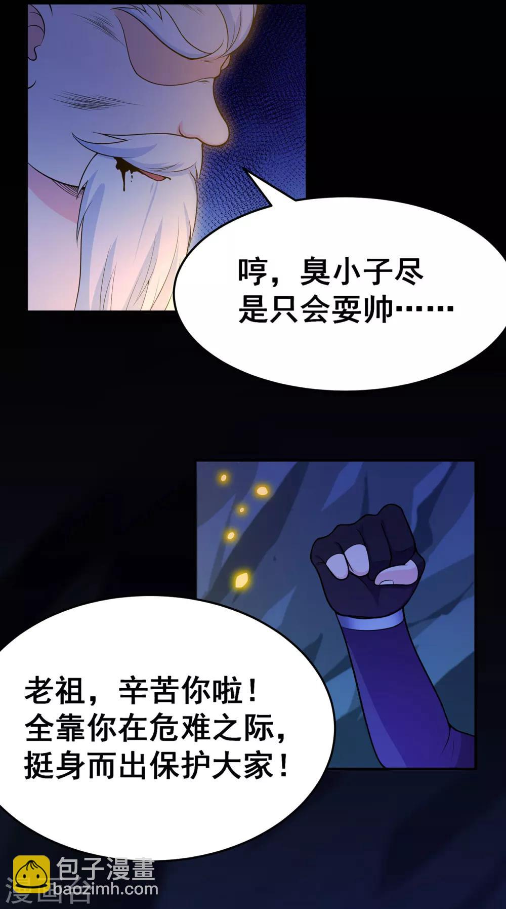 第95话 RE：回归者&middot;叶空(1/2)-第97话