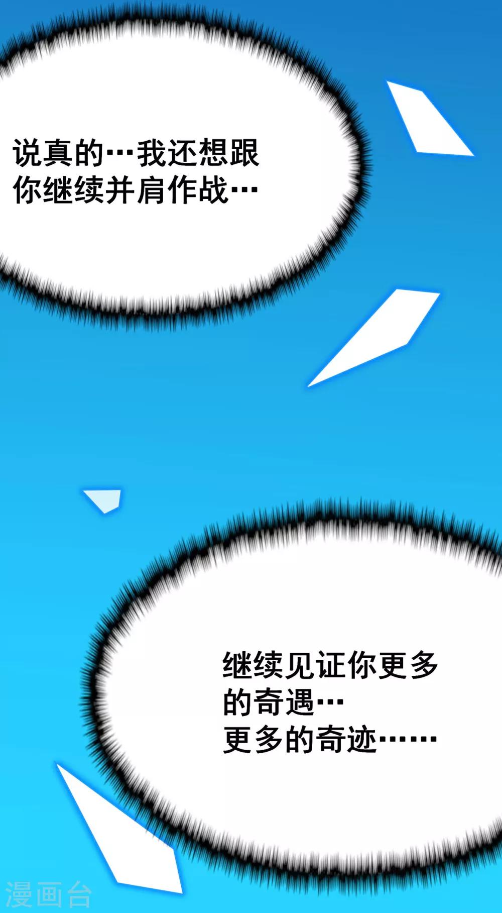 第95话 RE：回归者&middot;叶空(1/2)-第97话