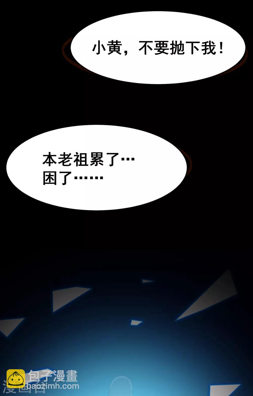 第95话 RE：回归者&middot;叶空(1/2)-第97话