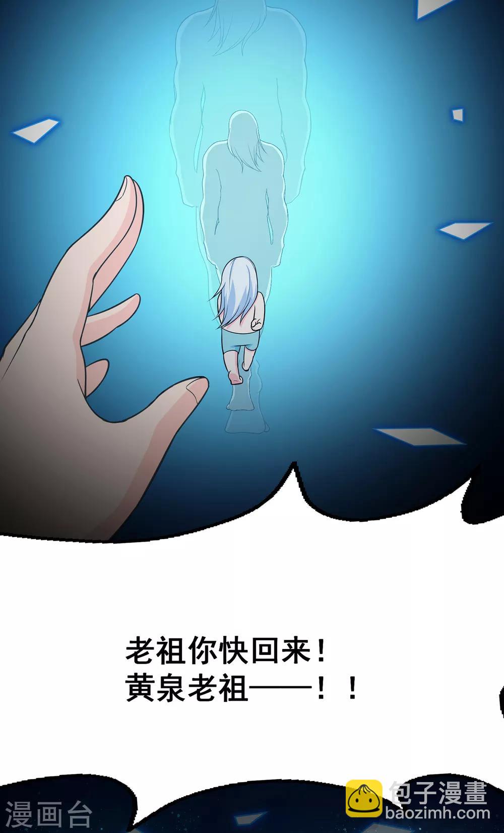 第95话 RE：回归者&middot;叶空(1/2)-第97话